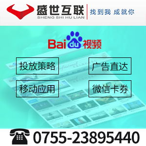 深圳盛世互聯全網營銷公司 找到我，成就你