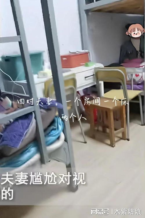 打工夫妻 省錢同住的尷尬與溫情