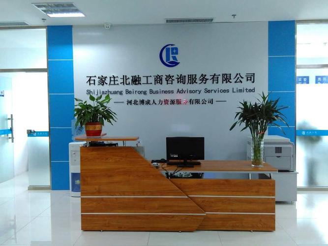 公司經營范圍包括:工商登記代理服務,建筑資質代理服務及信息咨詢
